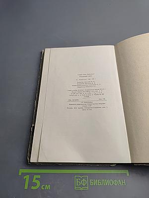 В Якутской тайге