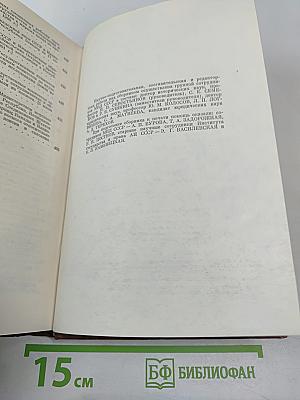 Борьба СССР за мирное использование космоса. 1957-1985. Том 1