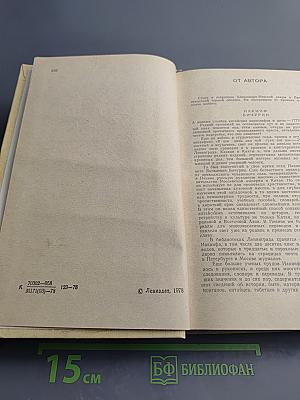 Отец Иакинф