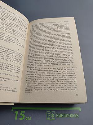 Отец Иакинф