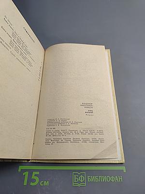 Отец Иакинф