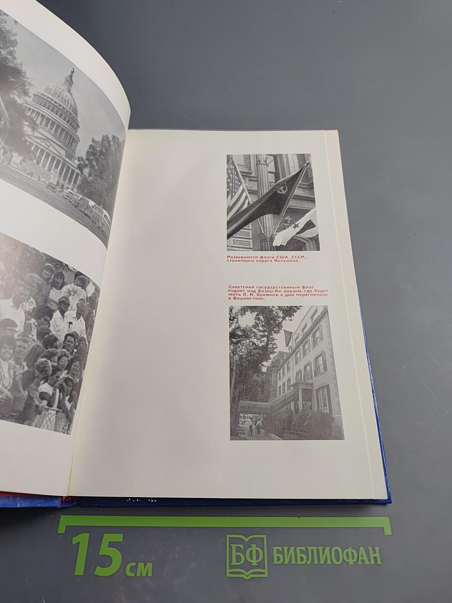 Время больших перемен