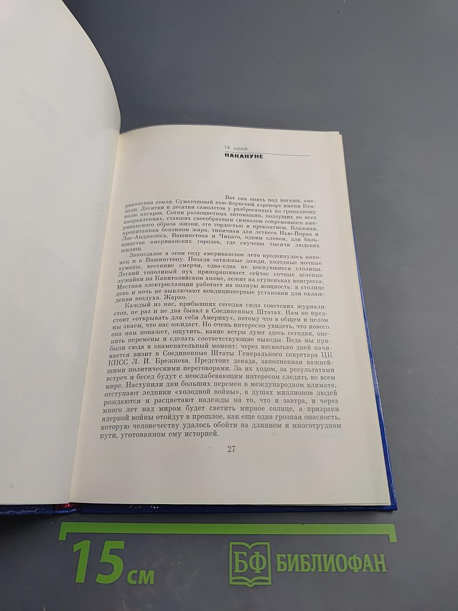 Время больших перемен