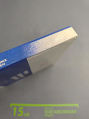 Время больших перемен