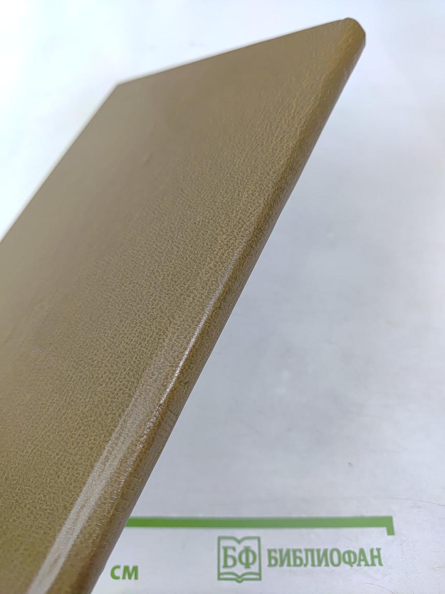 Классики физической науки. Краткие творческие портреты