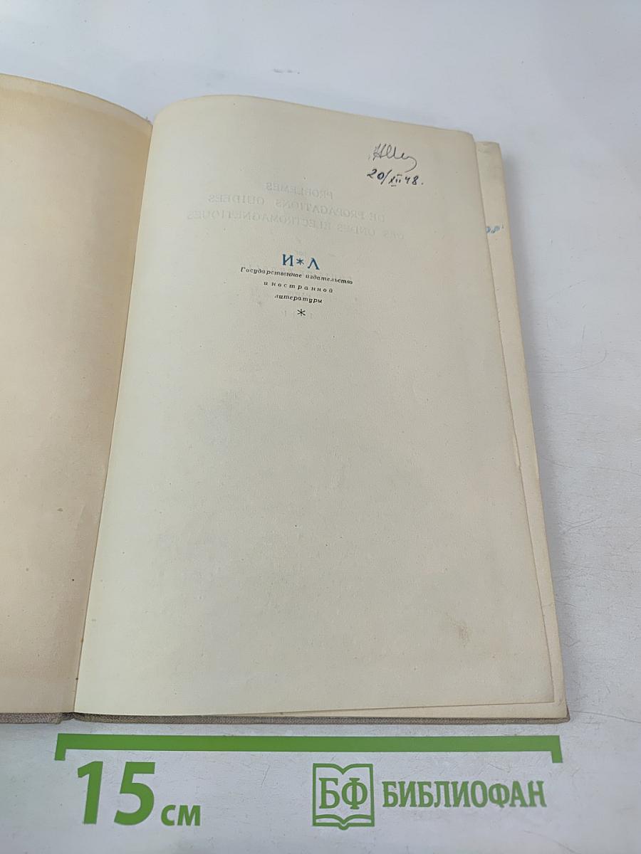 Электромагнитные волны в волноводах и полых резонаторах