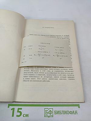 Электромагнитные волны в волноводах и полых резонаторах