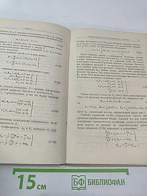 Электромагнитные волны в волноводах и полых резонаторах