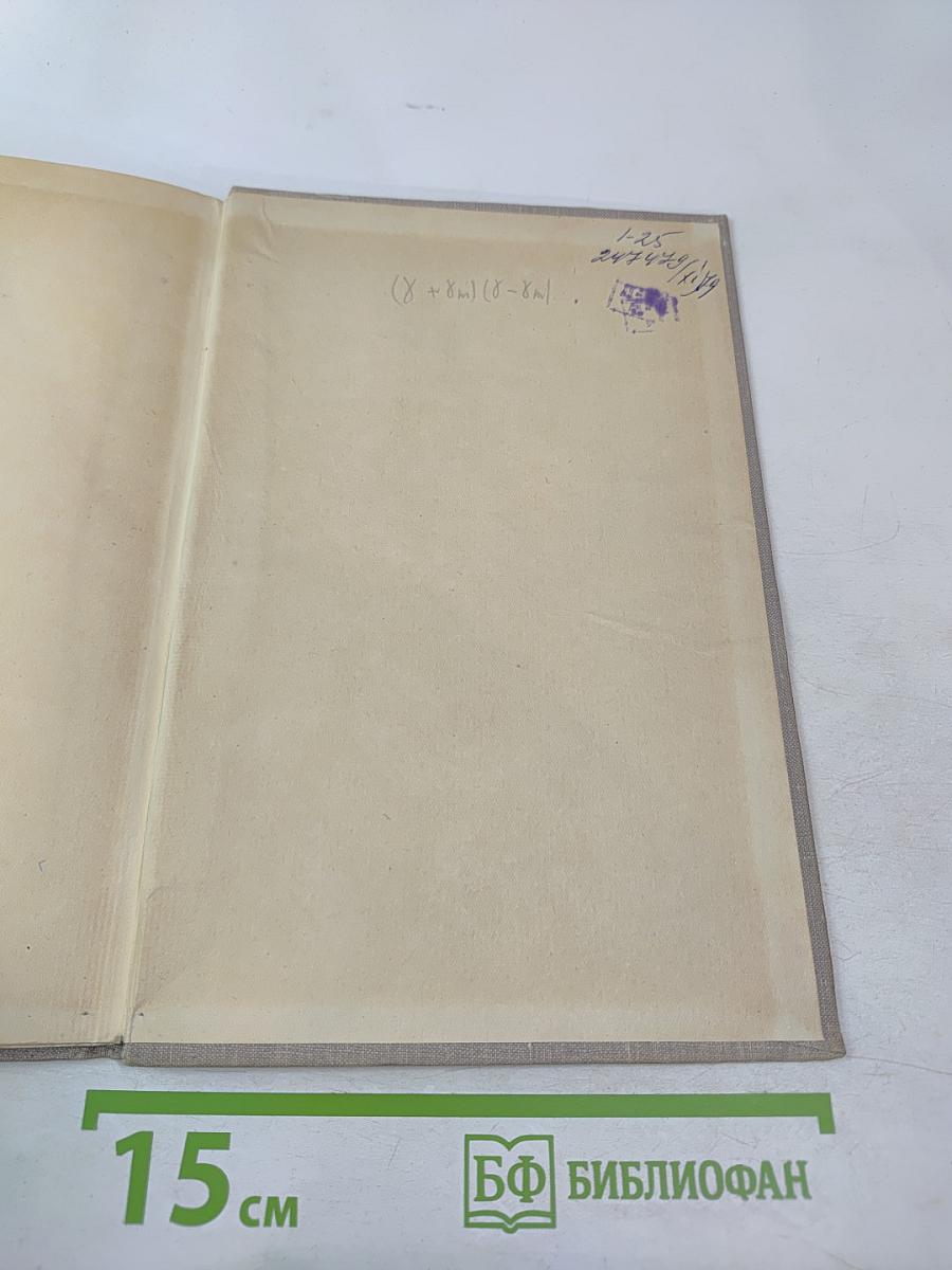 Электромагнитные волны в волноводах и полых резонаторах