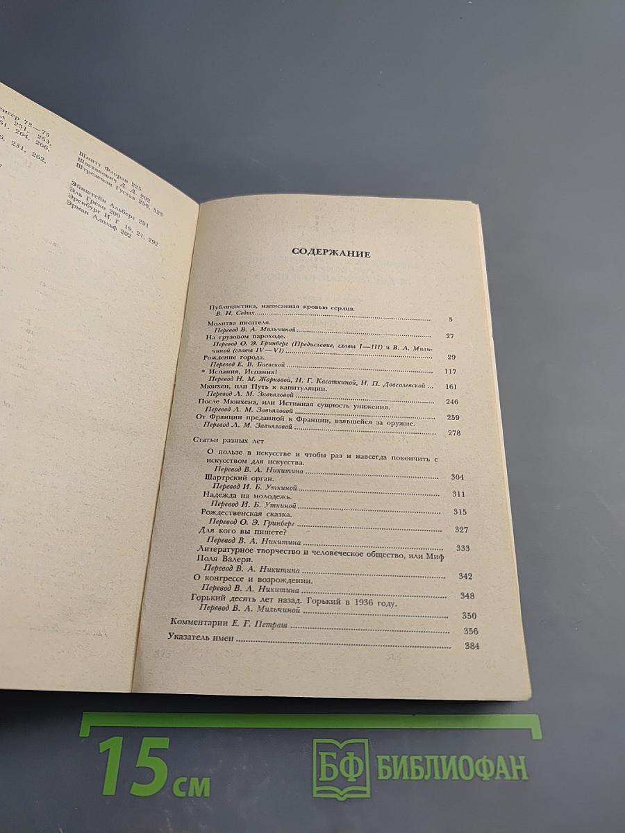 Ответственность таланта