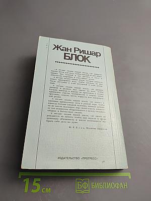 Ответственность таланта