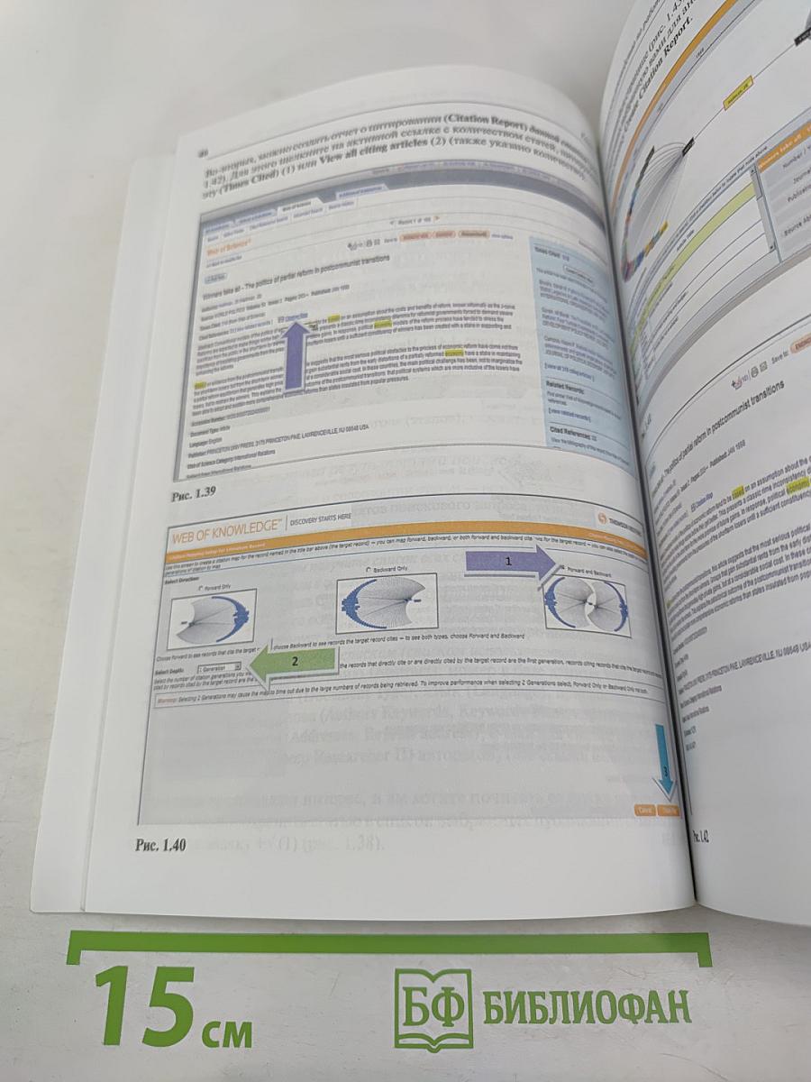 Шаг за шагом в мир глобальной науки