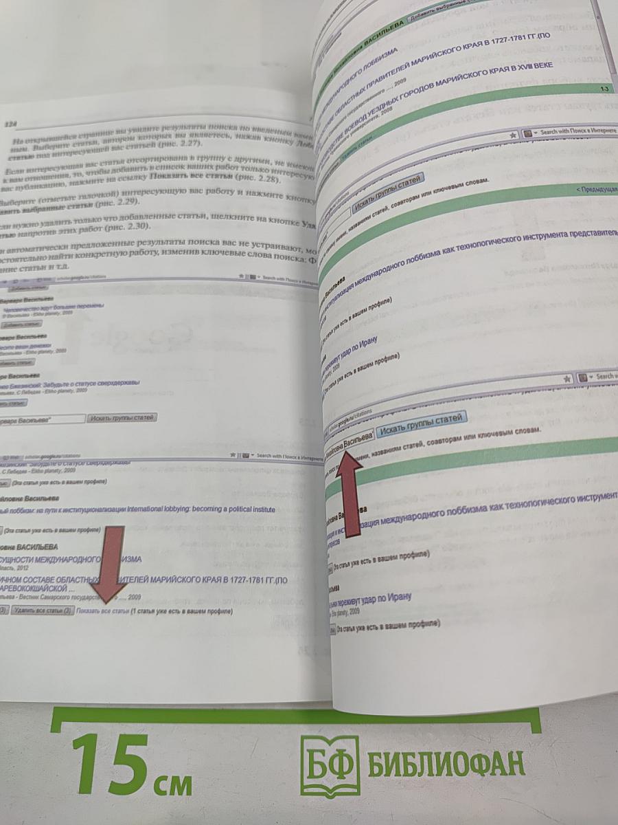 Шаг за шагом в мир глобальной науки