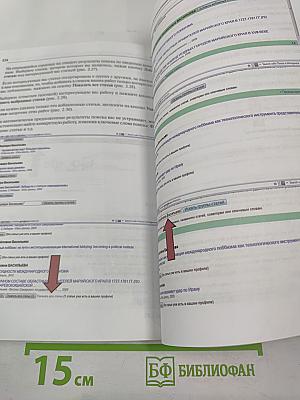 Шаг за шагом в мир глобальной науки