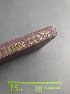 После десятого класса