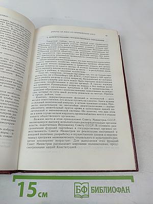 XIX Всесоюзная конференция Коммунистической партии Советского Союза. Стенографический отчет. Том I
