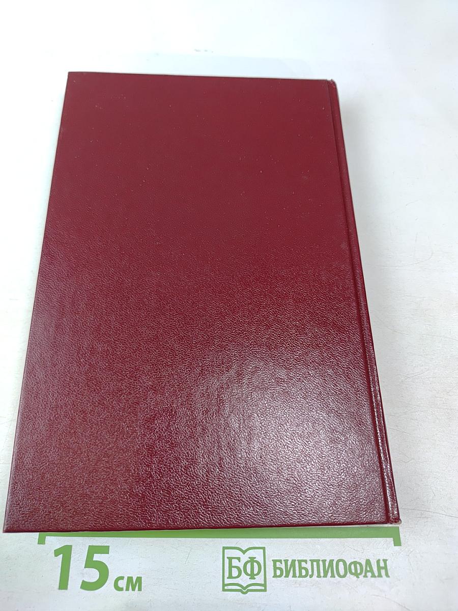 XIX Всесоюзная конференция Коммунистической партии Советского Союза. Стенографический отчет. Том I