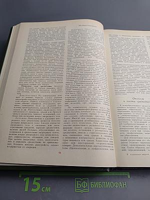 Клиническая хирургия: Справочное руководство для врачей