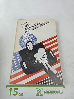 У тебя должна быть счастливая улыбка