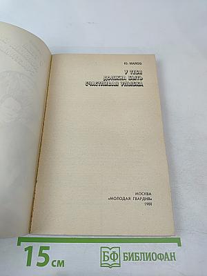 У тебя должна быть счастливая улыбка