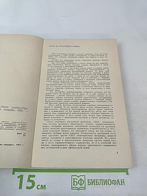 У тебя должна быть счастливая улыбка