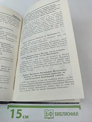 Русский архивъ. Избранные страницы. Выпуск 1