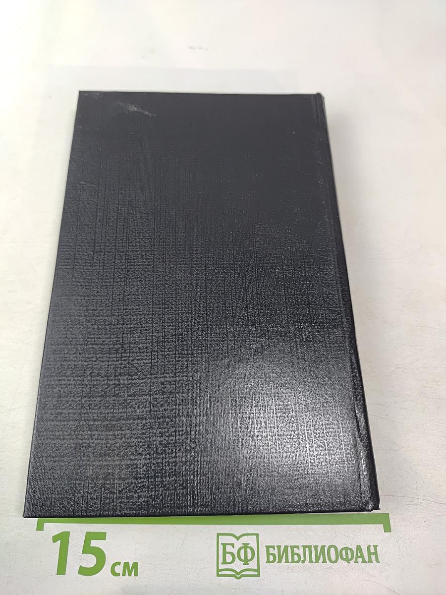 Русский архивъ. Избранные страницы. Выпуск 1