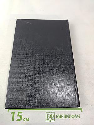 Русский архивъ. Избранные страницы. Выпуск 1