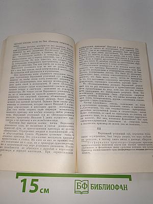 Суд коронованного палача
