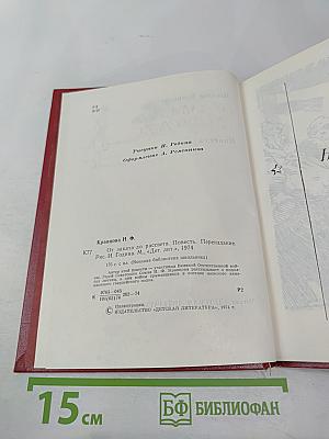 От заката до рассвета