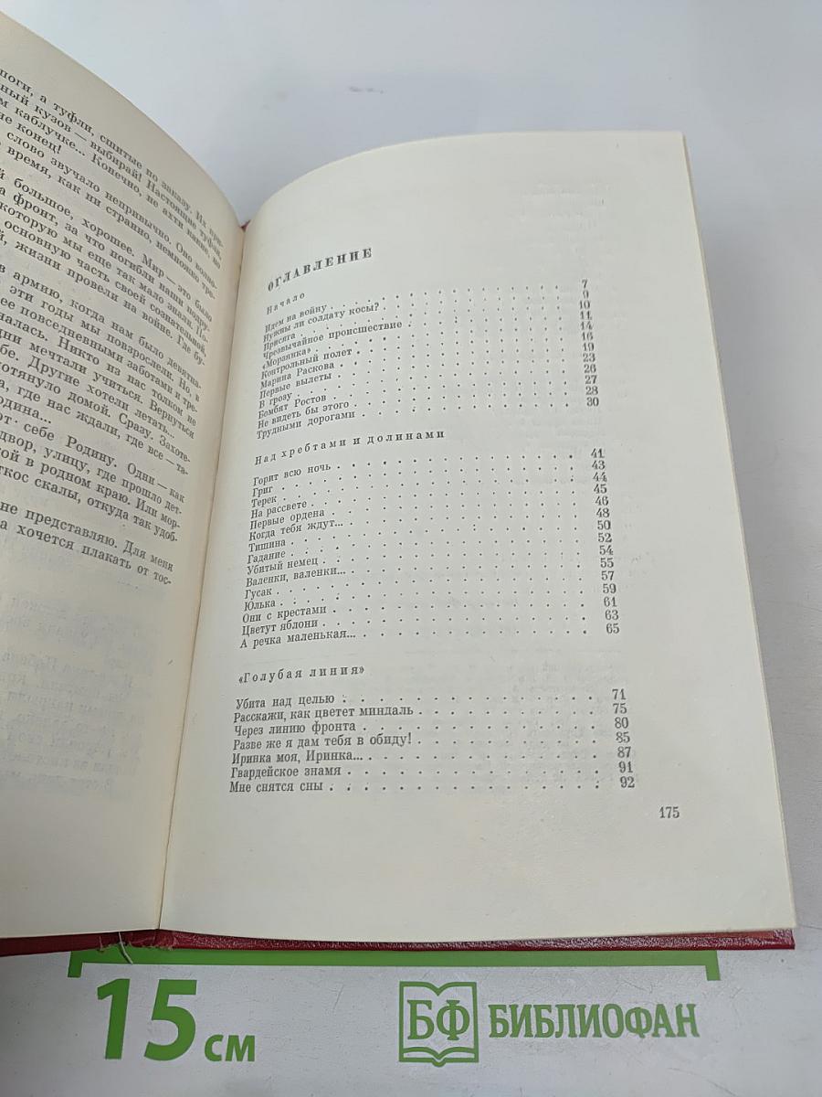 От заката до рассвета