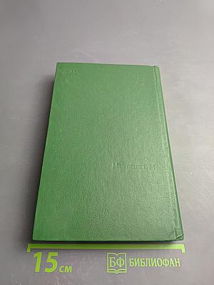 Советская кардиология. Выпуск 5