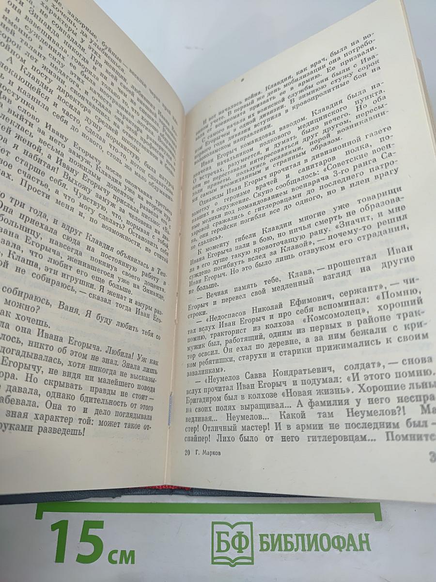 Моя военная пора