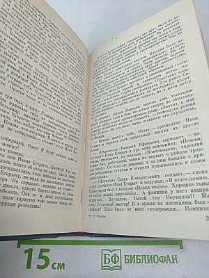 Моя военная пора