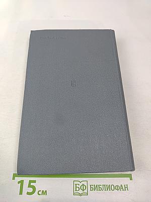 Моя военная пора