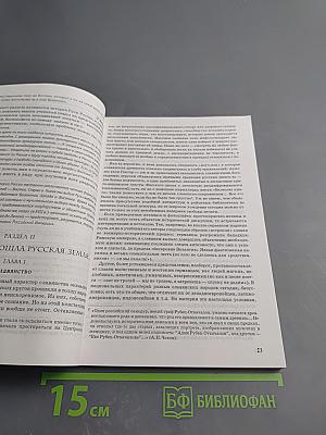 Методическое пособие по курсу Россия в истории мировой цивилизации. IX-XX вв.