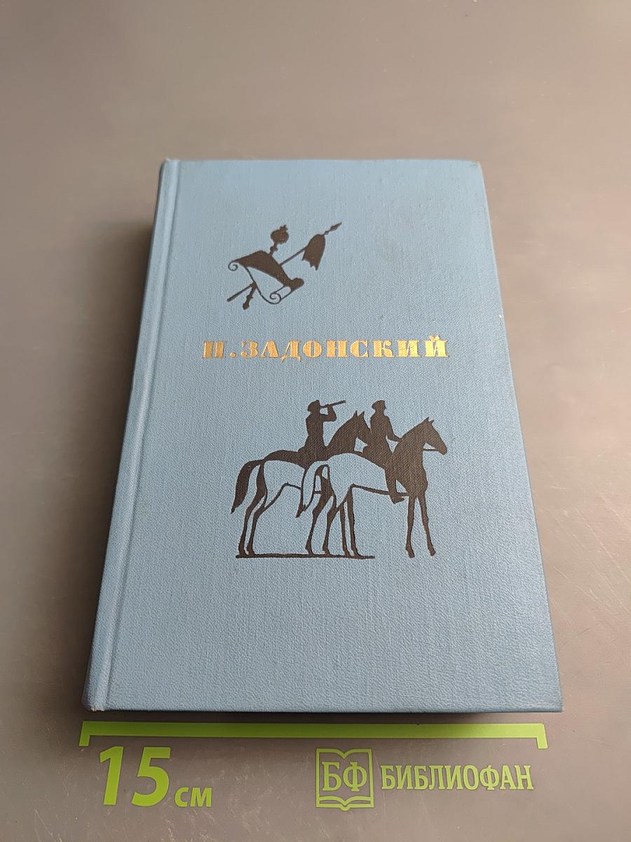 Избранные произведения. Том второй