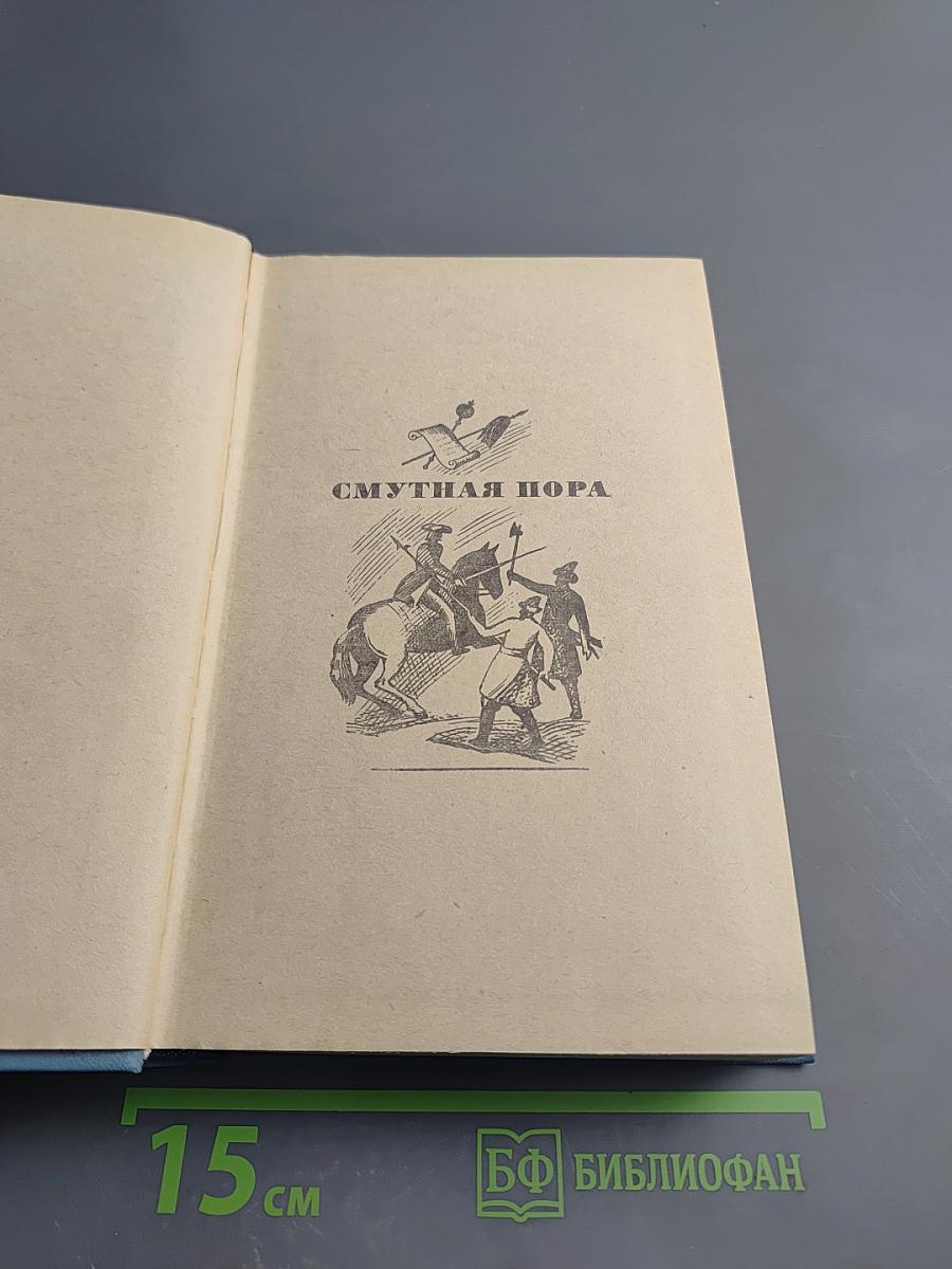 Избранные произведения. Том второй