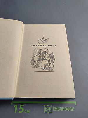 Избранные произведения. Том второй