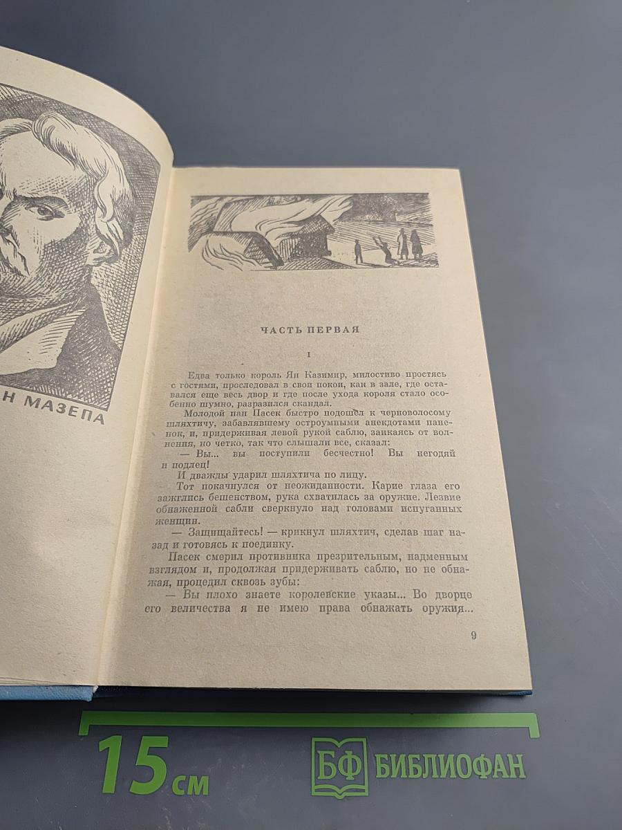 Избранные произведения. Том второй