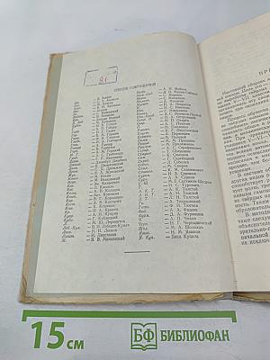 Сборник диктантов по орфографии и пунктуации