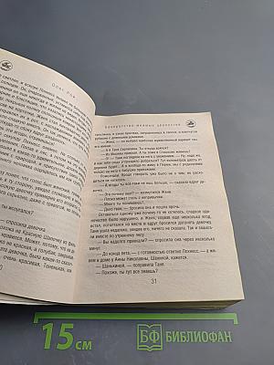 Банкротство мнимых ценностей