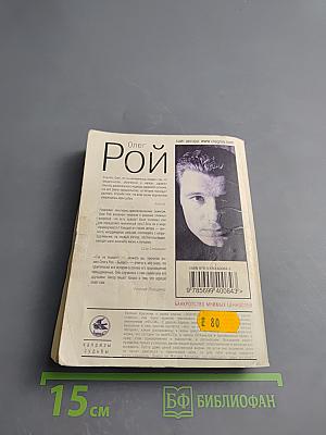 Банкротство мнимых ценностей