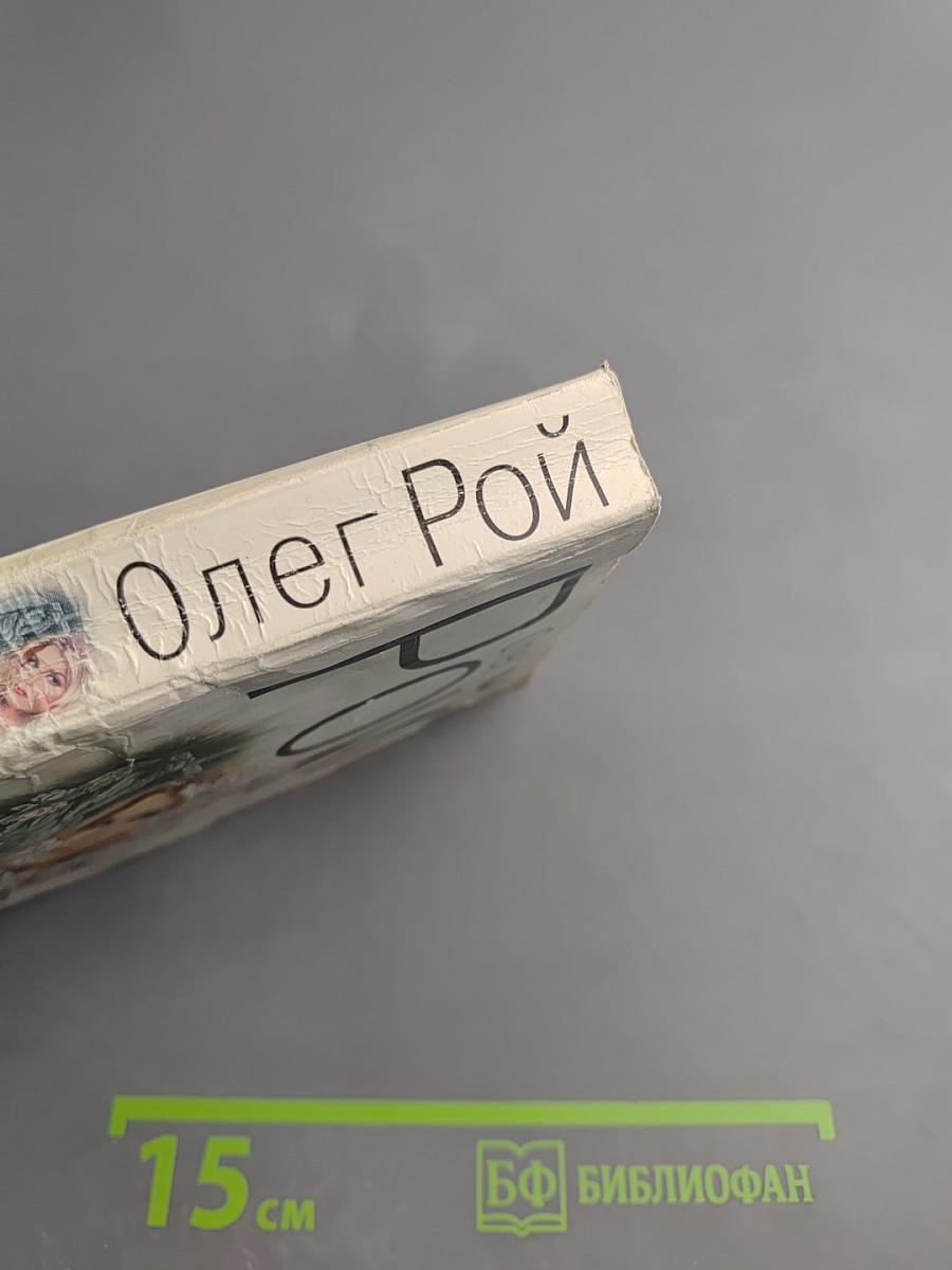 Банкротство мнимых ценностей