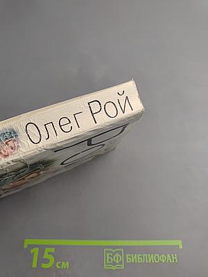 Банкротство мнимых ценностей