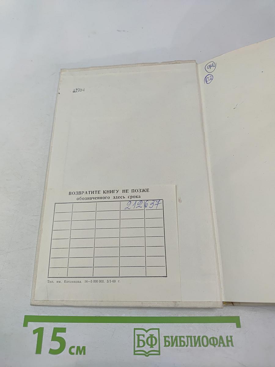 С Россией в сердце