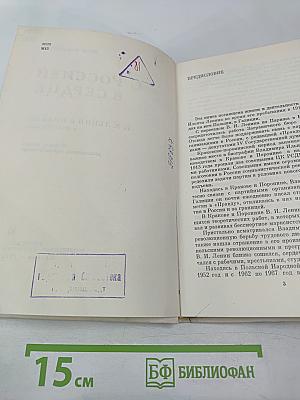 С Россией в сердце