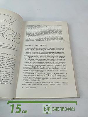 С Россией в сердце