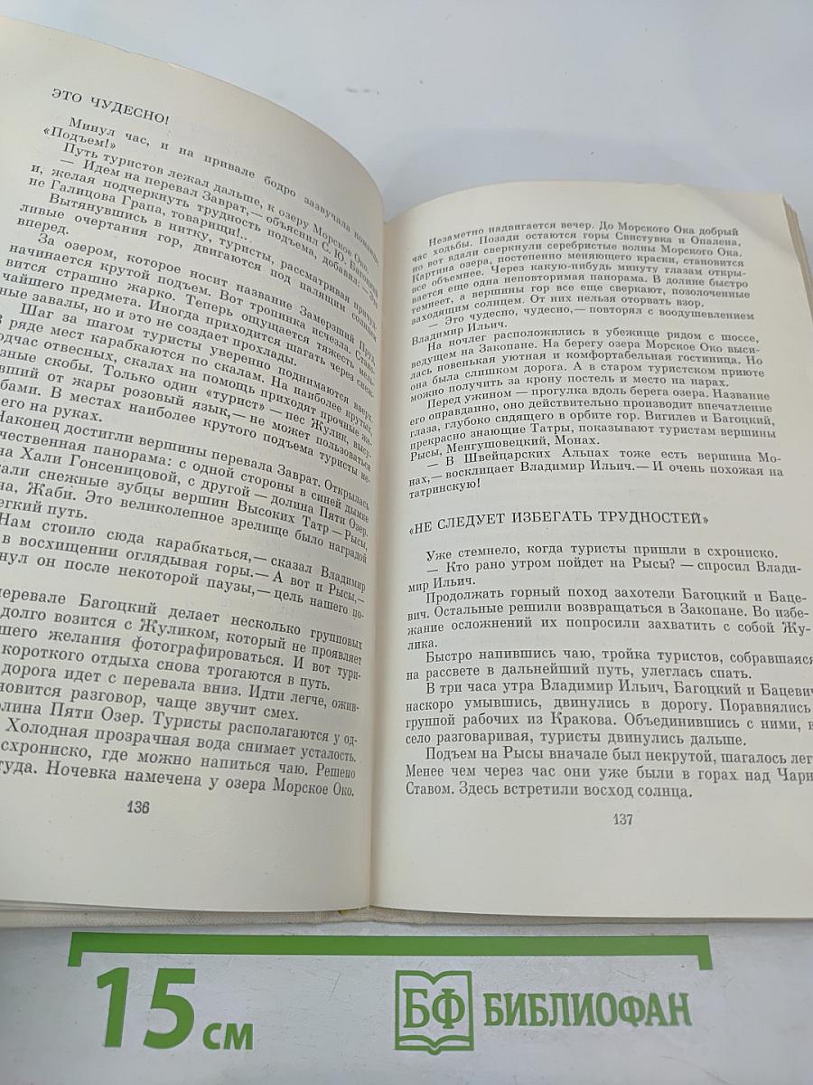 С Россией в сердце