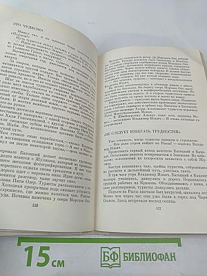 С Россией в сердце